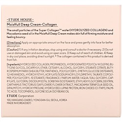 Etude House, увлажняющий коллаген, насыщенный крем, 75 мл (2,53 жидк. унции)