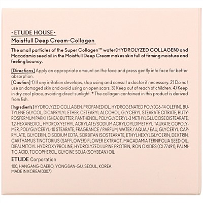 Etude House, увлажняющий коллаген, насыщенный крем, 75 мл (2,53 жидк. унции)