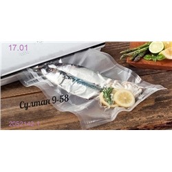 пакеты для вакууматора 2052142-1