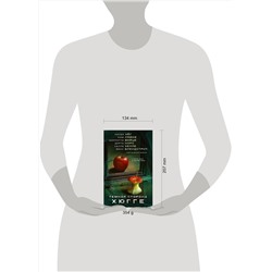 АСТ Питер Хёг, Ким Ляйне, Шарлотта Вайце, Хелле Хелле, Йенс Блендструп, Дорта Норс "Темная сторона Хюгге"