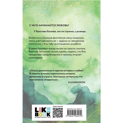 Эксмо Энни Дайвер "Влюбленные"
