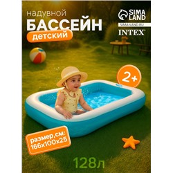 Бассейн надувной, 166×100×25 см, прямоугольный, от 2 лет, 57403NP INTEX