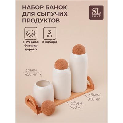 Банки для сыпучих SL Home «Тренто», 450/700/900 мл, набор 3 шт., на деревянной подставке, фарфор, белые