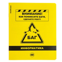 Комплект предметных тетрадей 48 листов, 12 штук, ErichKrause Be Informed
