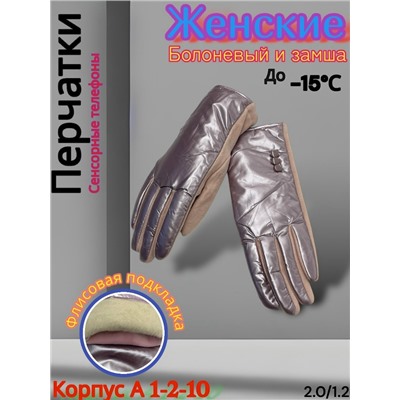 Перчатки #23069284