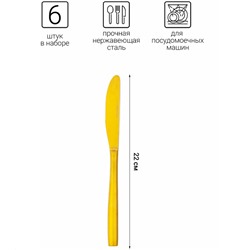 Набор ножей 6шт 22см золотое напыление, нержавеющая сталь