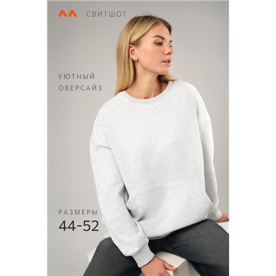 Женский свитшот из футера трехнитки Happyfox