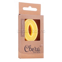 Свеча Цифра, 0 ЭКО, Шоколадное ассорти, Кремовый, 3*4,5 + 3,5 см, 1 шт. с держат.