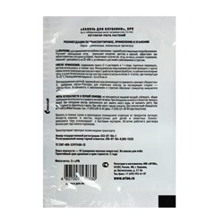 Стимулятор плодообразования "Завязь" Ягодная для клубники, 2 г