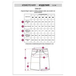 Брюки VILATTE, 1088368