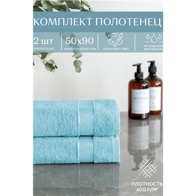 Комплект из 2х махровых полотенец (50х90х2шт) "Унисон" Ritz