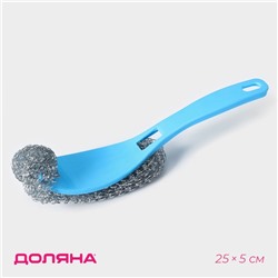 Губка для посуды Доляна, с ручкой, металлическая, 24×5×5 см, МИКС