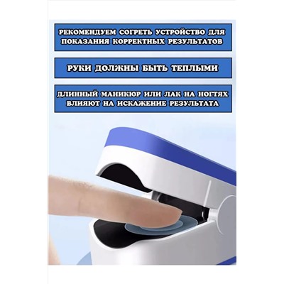 Пульсоксиметр 60432 НАТАЛИ, 1104006