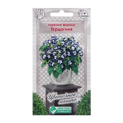 Семена Торения «Герцогиня», 5 шт., «Евросемена»