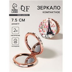 Зеркало складное «Париж», d=7.5 см, с увеличением х2, искусственная кожа, белое