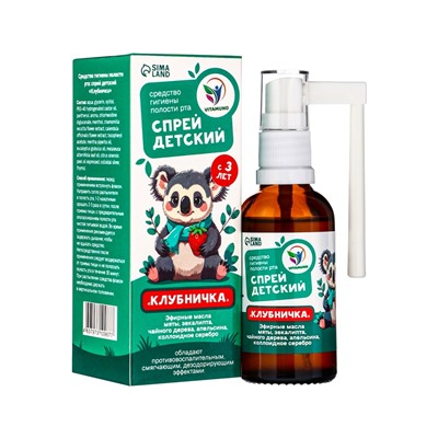 Средство гигиены полости рта, спрей детский при простуде «Клубничка», 50 мл