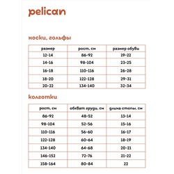 PELICAN Носки
