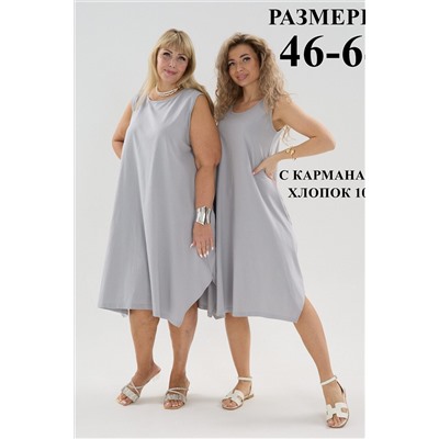 Сарафан С1 НАТАЛИ, 1224747