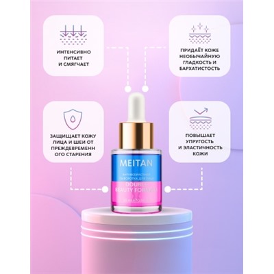 Антивозрастная сыворотка для лица DOUBLE BEAUTY FORMULA