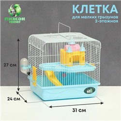 Клетка для грызунов «Пижон», 31×24×27 см, с замком, пластик, металл, голубая