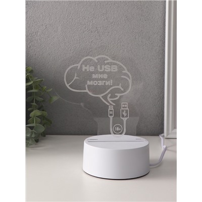 Светильник 3D RISALUX «Не USB мне мозги!», LED-ночник, RGB, от сети, 9.5×12×14.9 см