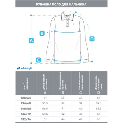 NIKASTYLE Поло 4ш21125