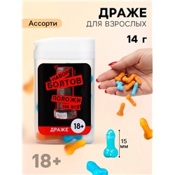 Конфеты драже в банке «Положи на все», 14 г (18+)