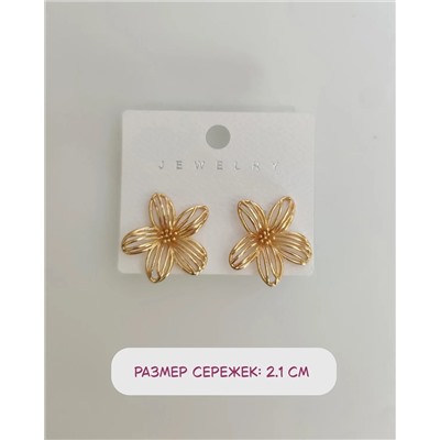 Стильные серьги