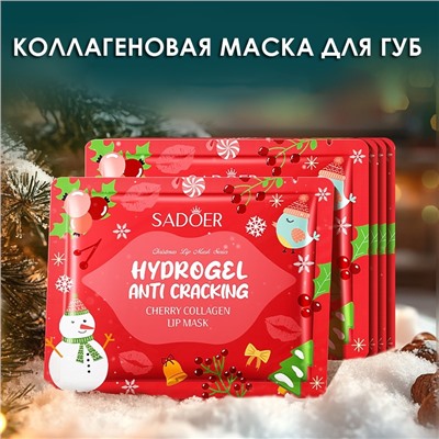 Коллагеновая маска-патч для губ с экстрактом Вишни Sadoer, серия "Новый Год"