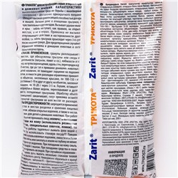 Гранулы от грызунов Zarit, пакет, 200 г