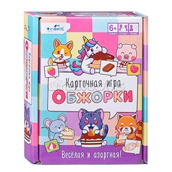 Настольная игра. Обжорки (твердая коробка)