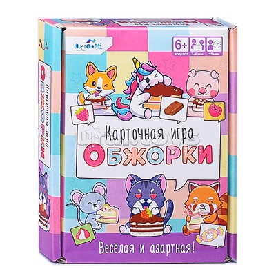 Настольная игра. Обжорки (твердая коробка)