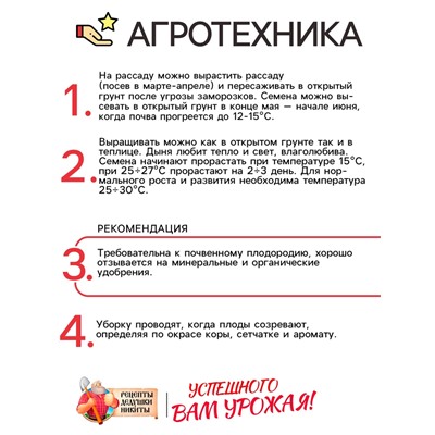 Семена Дыня "Колхозница 749/753", 0,3 г