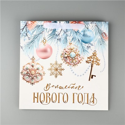 Пакет подарочный новогодний ламинированный квадратный «Волшебного Нового года», 30×30×12 см