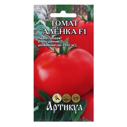 Семена Томат «Алёнка», F1, раннеспелый, детерминантный, среднерослый, 0.05 г