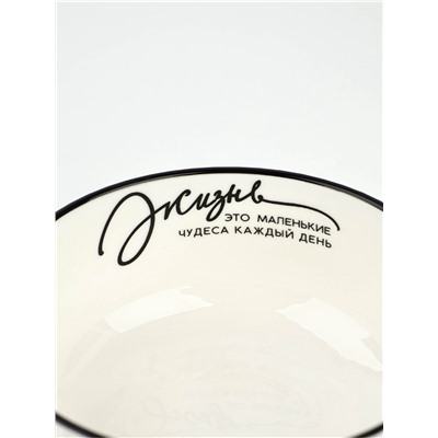 Салатник керамический Дорого внимание «Жизнь», 11.5×5.6 см, 330 мл