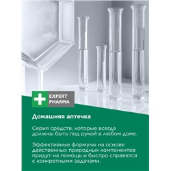 Гель для ног с троксерутином и экстрактом пиявки Expert Pharma