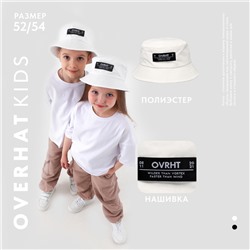 Панама детская OVRHT, белая, р-р 54