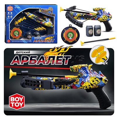 Арбалет детский "Графити" с инфракрасным лучом