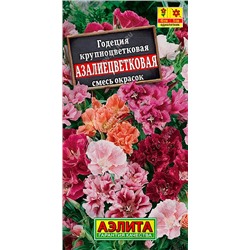 Годеция азалиецветковая смесь (Аэлита)