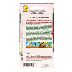 Семена цветов Петуния Е3 Изи Вейв F1 ред  (драже)  PanAmerican Wave, Ц/П,4 шт.