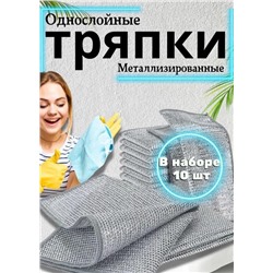 Металлическая тряпка сетка для мытья посуды #23097042