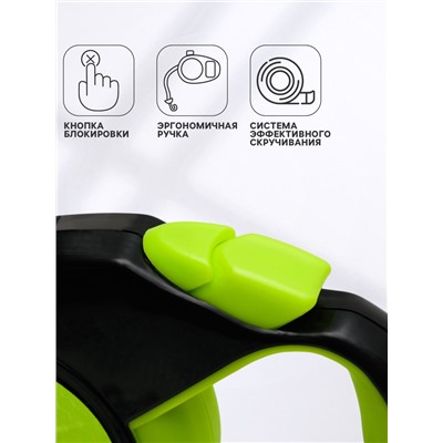 Рулетка «Пижон» светоотражающая, 5 м, до 25 кг, трос, прорезиненная ручка, зелёная