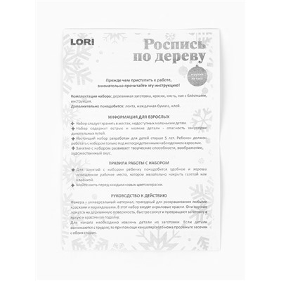 Роспись по дереву, елочные игрушки «Милые зверята», набор для творчества