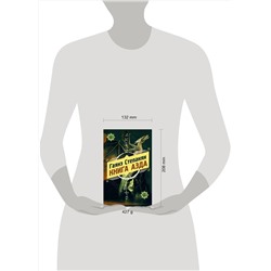 Эксмо Гаянэ Степанян "Книга аэда"