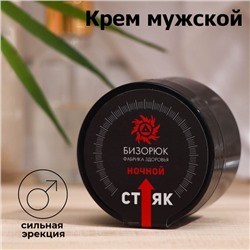 Крем мужской для увеличения Vitamuno, «Ночной снайпер», 50 мл