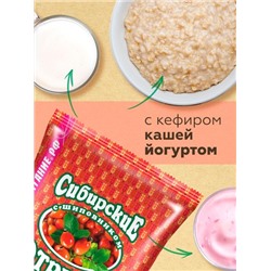 Отруби Сибирские ПШЕНИЧНЫЕ (с шиповником), 200 г