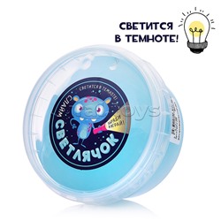 Слайм Светлячок, голубой 200 гр,