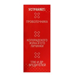 Средство от вредителей на картофеле Имидор Про, флакон 10 мл