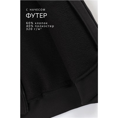 Женский костюм из футера с начесом Happyfox